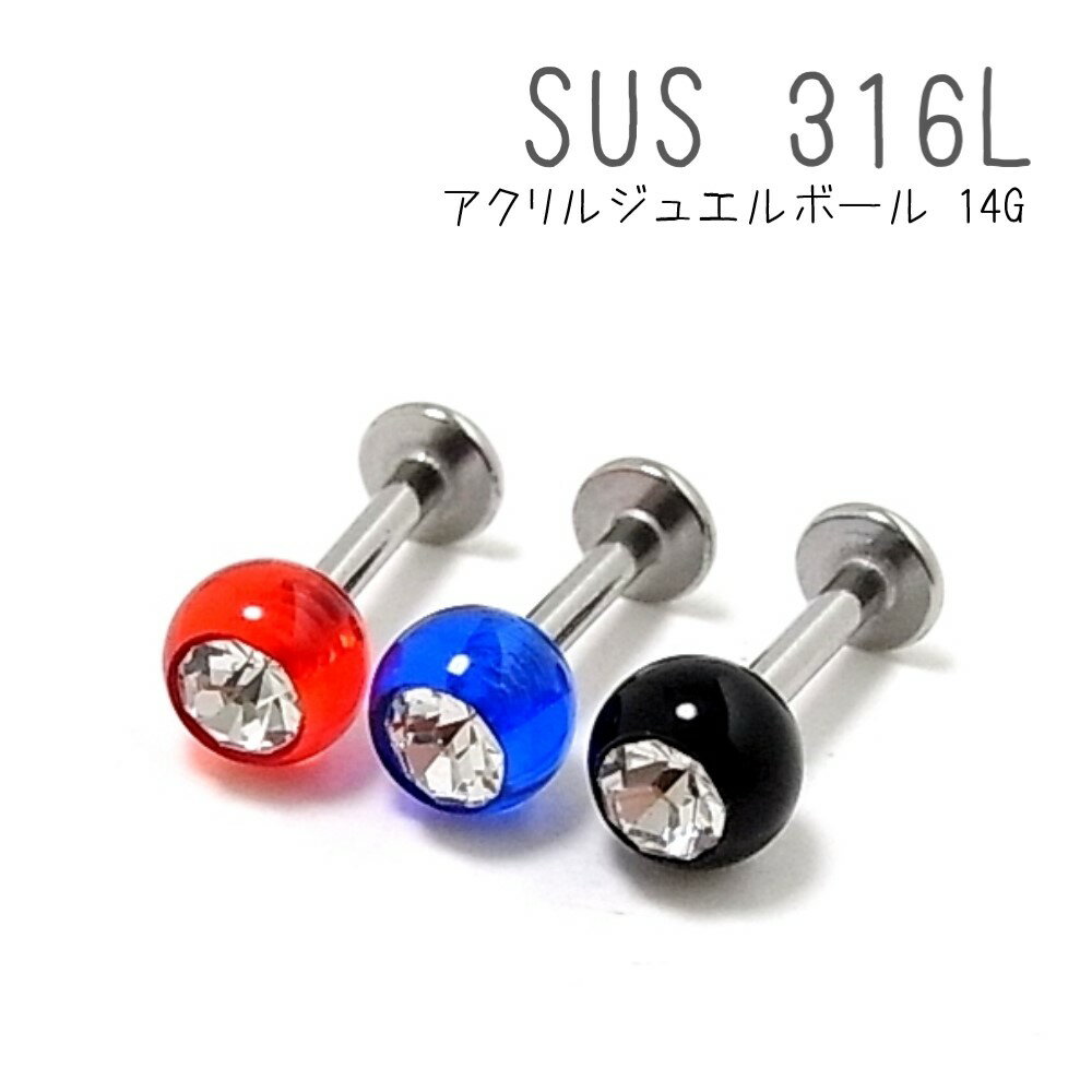 316L ステンレス ジュエル入り アクリルボー...の商品画像