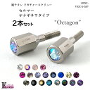 pure titanium ligature screw "Octagon" ★★　お買い得2本セット！★★ イヤーズオリジナル ユニークな八角形の　純チタン削り出し リガチャースクリューです。 アクセントのスワロフスキーは選べる20カラー。 メーカー名 EARRS（当店オリジナル商品） 適合タイプ セルマー、ヤナギサワ、ビーチラー、ボナード、クランポンB♭、ベイに適合 入り数 2本 素　材 純チタン（『TITANIUM』刻印入） スワロフスキークリスタル 寸　法 軸の長さ：15mm（全長30mm） 軸の太さ：4mm（つまみ部10mm） ピッチ（ネジ山の幅）：0.75mm ジュエルカラー クリスタル、クリスタルAB、ローズウォーターオパール、ローズ、フューシャ、ヴィトレイルライト、プロバンスラベンダー、タンザナイト、モンタナ、カプリブルー、ジョンクィル、アメジスト、ブラックダイヤ、ジェット、メタリックゴールド、インディゴライト、ライトサファイヤシマー、クリスタルスカラベグリーン、アーミーグリーン、クリスタルバーガンディーディライト（全20色） ※ジュエルカラーは基本的に2本同色です。 異なるカラーの組み合わせをご希望の場合は、1本目のカラーを選択していただき、 ご要望欄に 「2本目は○○（カラー名）希望」 とご記入ください。 特　徴 イヤーズオリジナル、純チタン削り出し一体成形のリガチャース用クリューです。 純チタンスクリューに換えることによって、楽器の響き、音色性が向上し、バランスのとれたストレートに伝わるインパクト、「吹いている」という実感と心地よさを体験できます。 つまみ部分は八角形。「オクタゴン」と名付けました。 更に頭部に埋め込んだスワロフスキークリスタルの輝きで注目度抜群です。 コンセプトは「アーバン」「ワイルド」「ラグジュアリー」。 お好きなカラーをお選びください。 ご注意 機種によってネジの太さやピッチが合わない場合がございます。 リガチャーに損傷を及ぼしかねないため、無理にねじ込まないでください。 合わなかった場合は、返品・返金を承りますので弊店までご連絡ください。