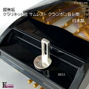 銀無垢 クラリネット用 サムレスト クランポンB♭用 SOLID SILVER SV950 刻印入 日本製