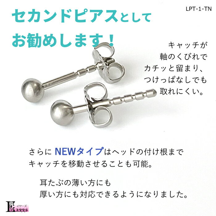 ロングポスト 純チタン ピアス 4mm 丸玉 つや消し 太軸 セカンドピアス 日本製 金属アレルギー対応