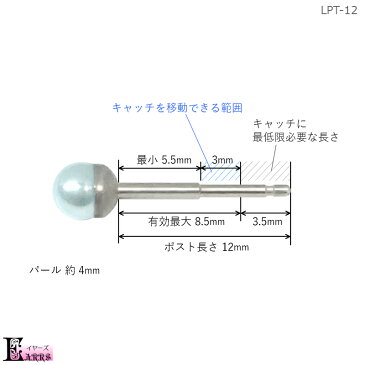 ロングポスト 純チタン ピアス パステル パール 6色 セカンドピアス 日本製