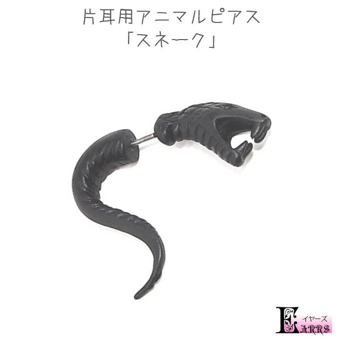 ■素材：チタン（ポスト部分） ■軸のサイズ：太さ 0.7mm　長さ 9mm（有効軸長約5mm） ■大きさ：横26mm×縦24mm ※片耳用（1個入）