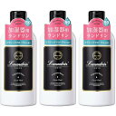 【3本set】ランドリン 加湿器用フレグランスウォーター クラシックフローラルの香り 300ml 広島倉庫