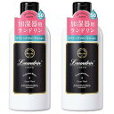 【2本set】ランドリン 加湿器用フレグランスウォーター クラシックフローラルの香り 300ml 広島倉庫