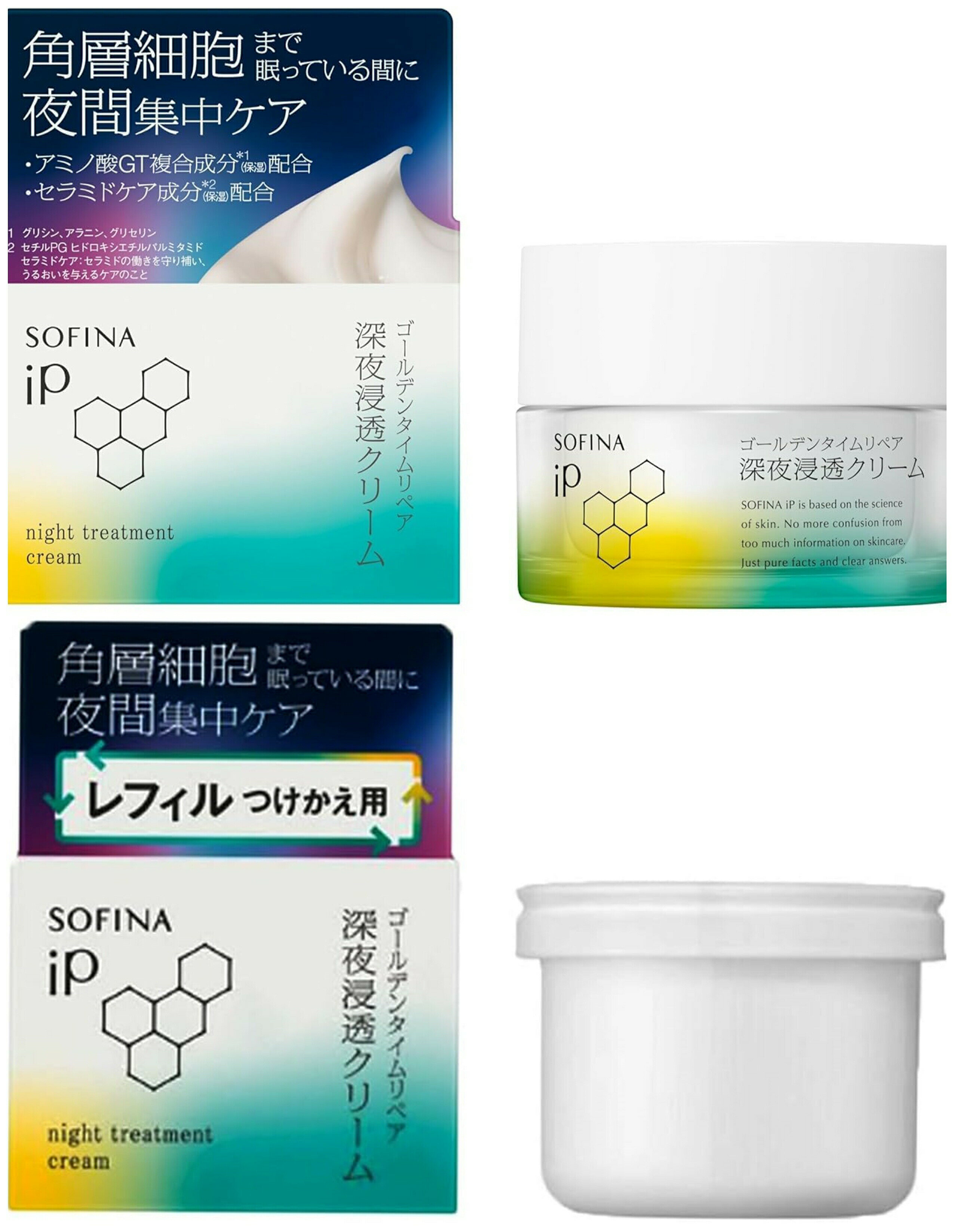 【まとめ買い】ソフィーナiPゴールデンタイムリペア深夜浸透クリーム 本体 55g +詰め替え用 レフィル ..