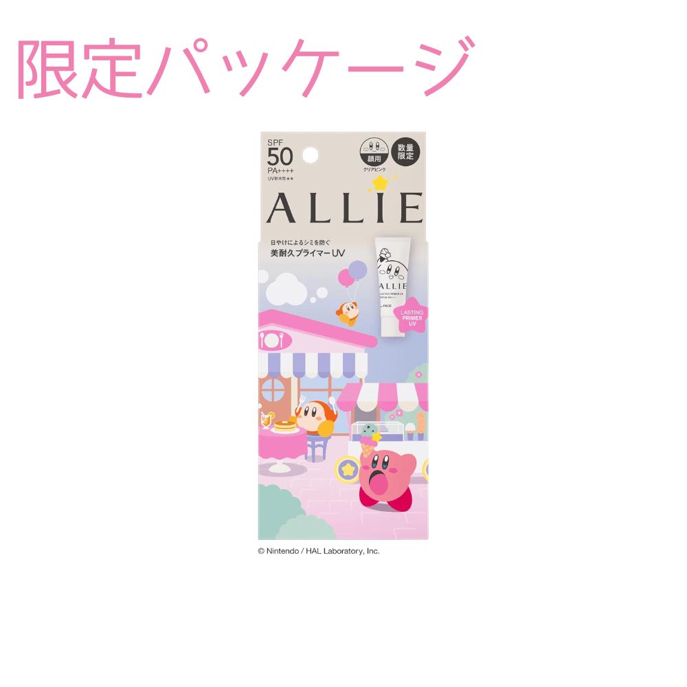 Rakuten - ALLIE（アリィー） クロノビューティ ラスティングプライマーUV 限定パッケージ カービィ 東京南倉庫