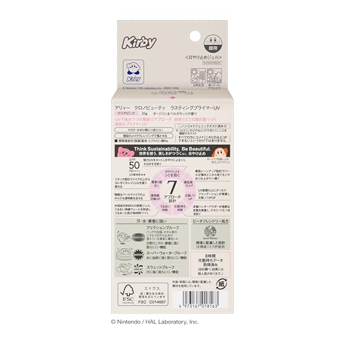 2個セット ALLIE（アリィー） クロノビューティ ラスティングプライマーUV 限定パ...