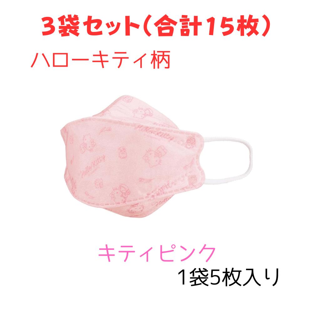 Rakuten - 3袋セット（合計15枚）スケーター （skater）高機能 立体 不織布 三層構造 マスク 普通サイズ ハローキティ サンリオ 5枚 MSKSH4-A 東京南倉庫