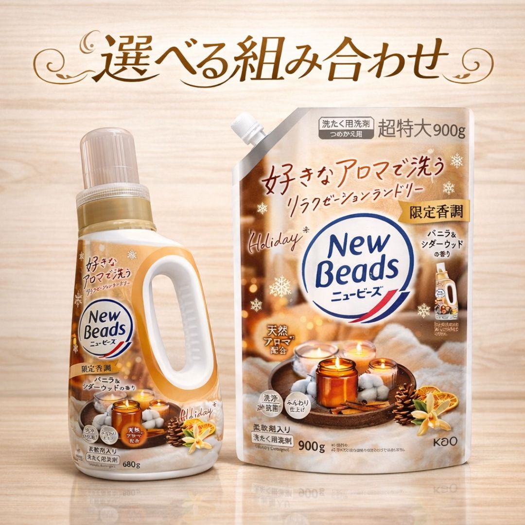 楽天市場】ニュー ビーズ 限定の通販