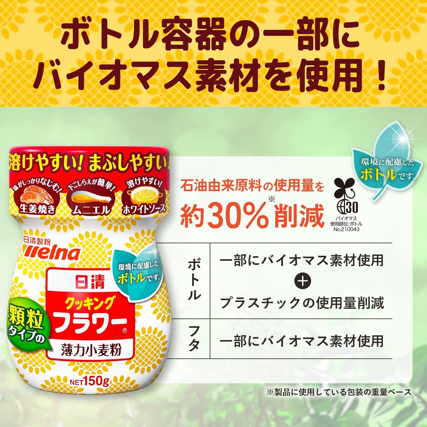 トレンドオフィス 楽天市場店の5袋セット 日清製粉ウェルナ クッキングフラワー 詰め替え用 100g 東京南倉庫｜アングル2