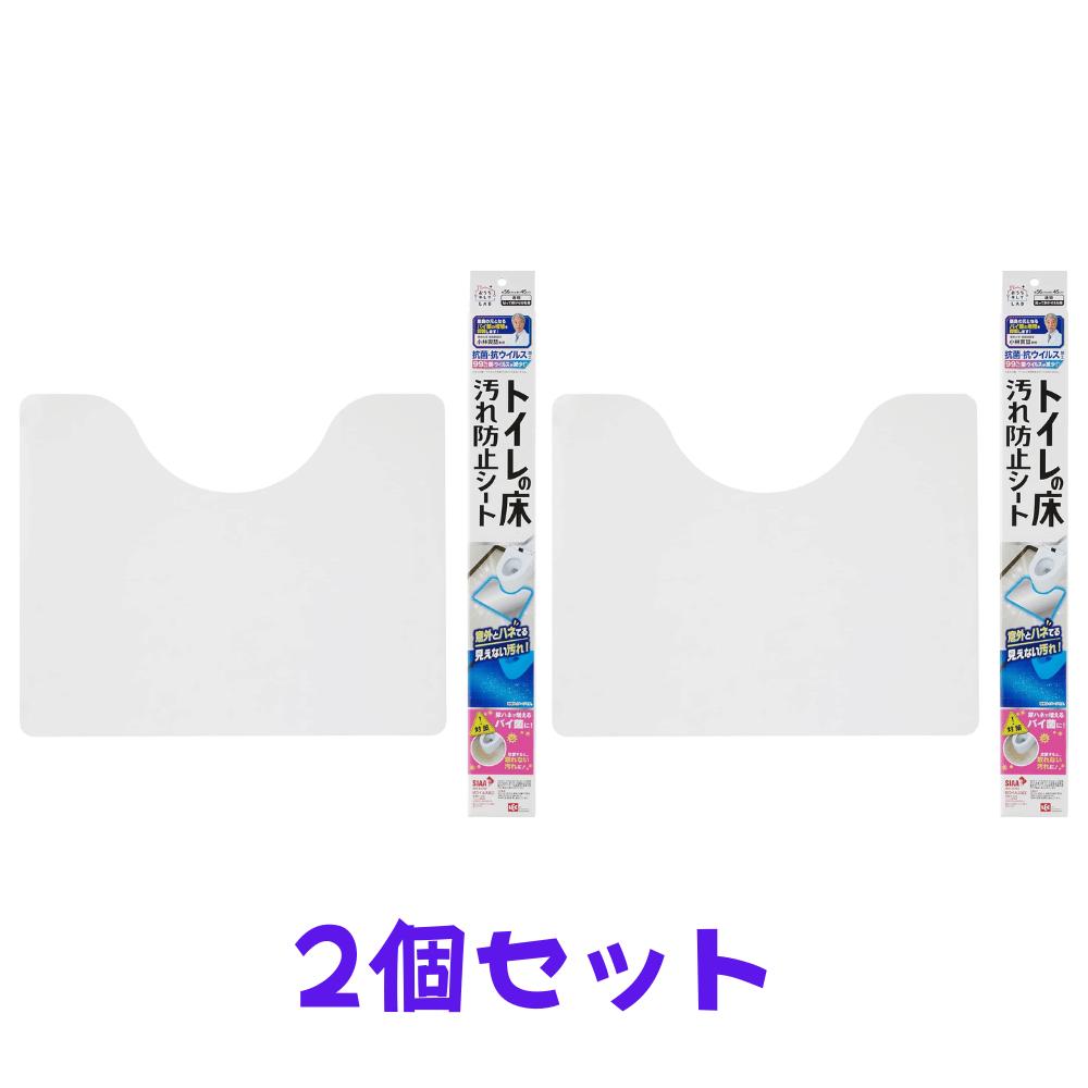 乐天商城 - 2個セット レック トイレ の 床 汚れ防止 シート （抗菌 抗ウイルス 99%以上 幅56cm×奥行45cm トイレ床用 東京南倉庫