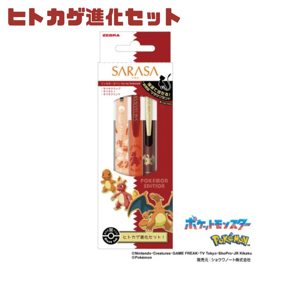楽天市場】リザードン 進化セットの通販