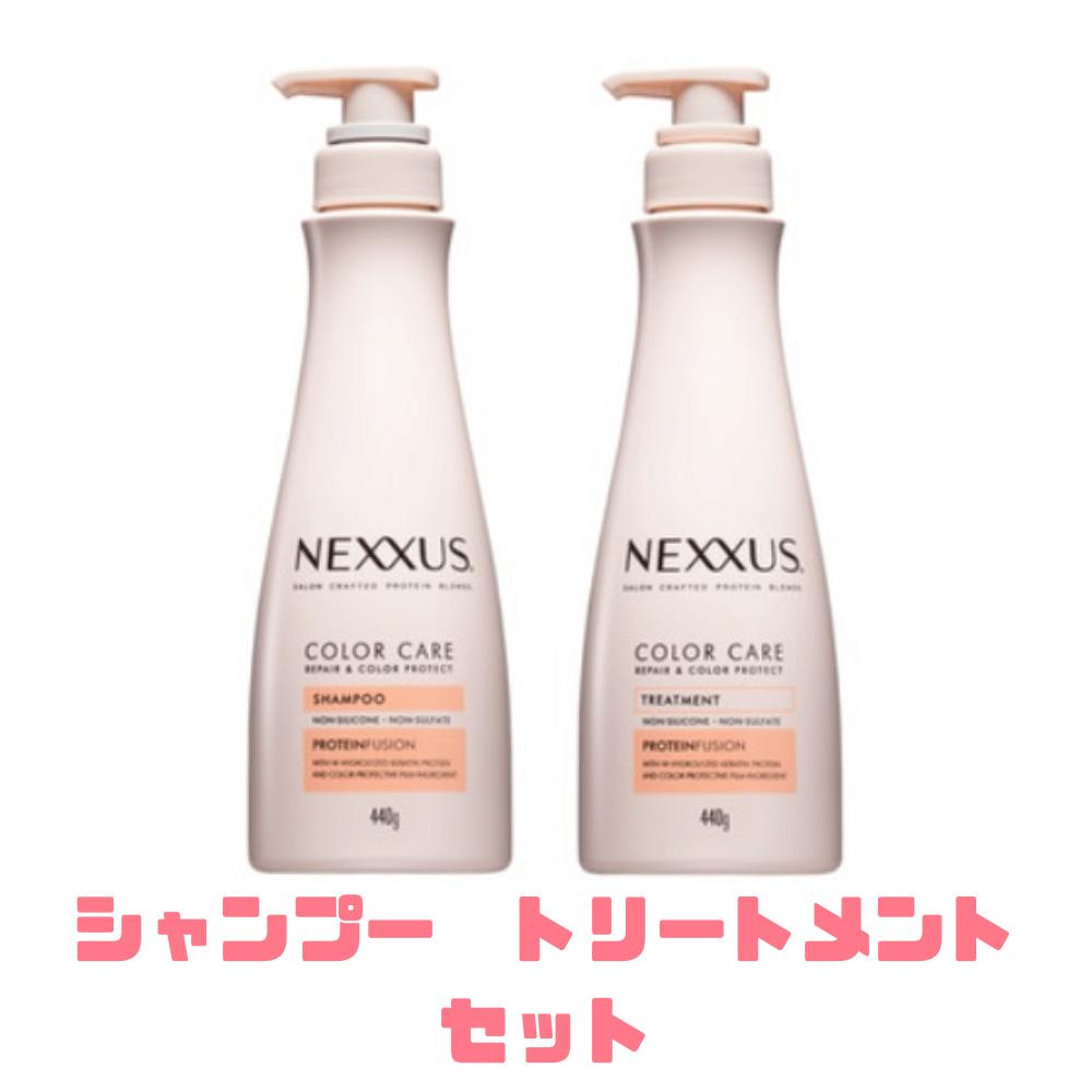 Rakuten - NEXXUS ネクサス リペア＆カラープロテクト シャンプー&トリートメント 本体 各440g 東京南倉庫