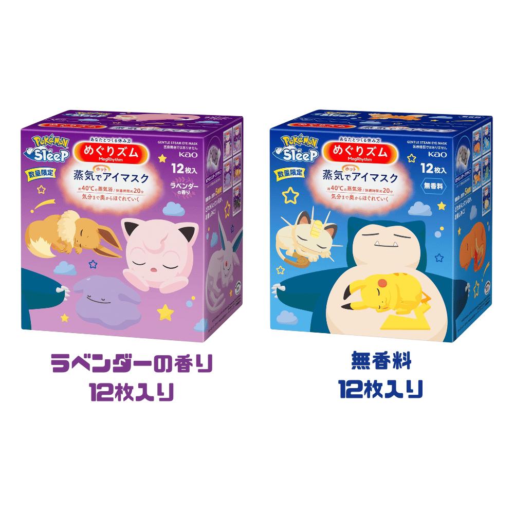 商品説明■　商品紹介数量限定 約40℃蒸気浴 快適時間約20分 あったか蒸気が働き続けた目にじ〜んわり 気分ほぐれる 眠る前に心地よい つければたちまち　ひたる、ひとり時間 つけた瞬間、ふっくら さらに、蒸気のチカラでふくらみ 目もとにあわせて密着フィット■　特長●開封するだけで温まる ●使いきりタイプ ●男女兼用サイズ
