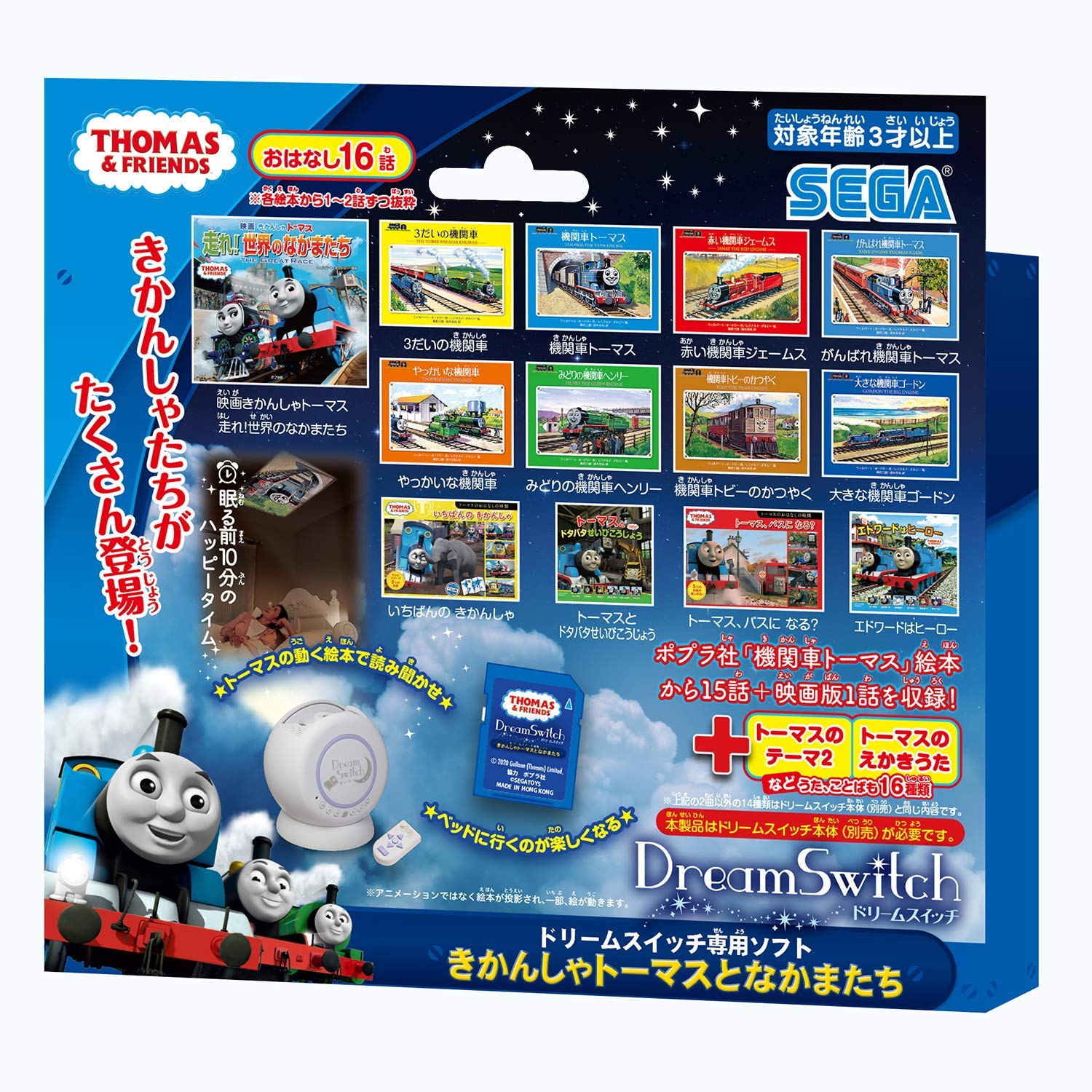 ドリームスイッチ専用ソフト きかんしゃトーマスとなかまたち きかんしゃトーマス 東京南倉庫