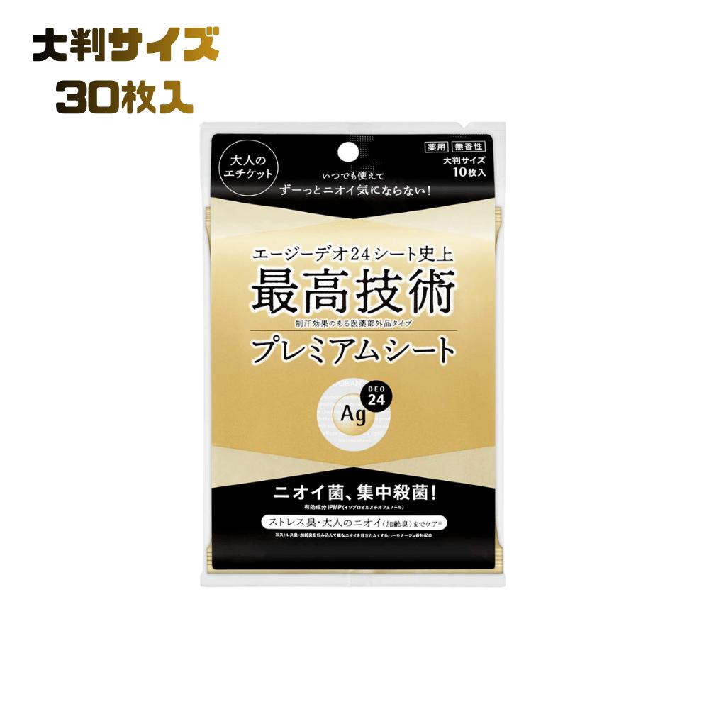 商品説明■　商品紹介エージ—デオ24シート史上、最高技術のプレミアムシート。 制汗効果のある医薬部外品タイプ。 ニオイ菌を集中殺菌（有効成分：イソプロピルメチルフェノール）汗臭はもちろん、ストレス臭・大人のニオイ(加齢臭)までケア。■　枚数30枚入■　香り無香性