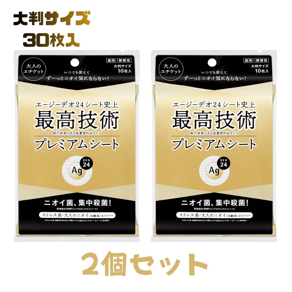 Rakuten - 2個セット Ag DEO 24 エージーデオ24 プレミアムデオドラント シャワーシート 無香性 30枚入 医薬部外品 東京南倉庫