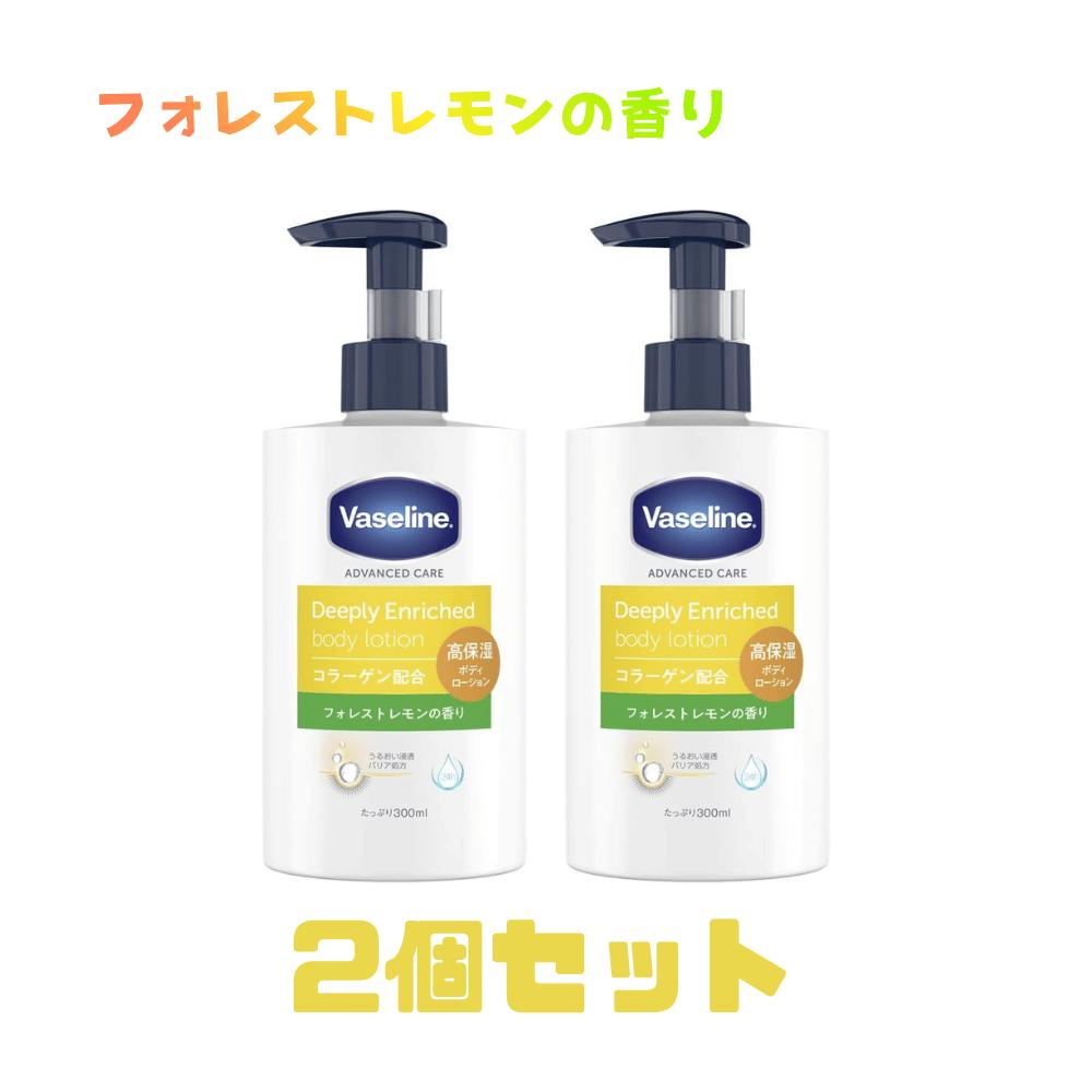 乐天商城 - 2個セット Vaseline ヴァセリン ディープリーエンリッチド ボディローション フォレストレモンの香り 300ml 兵庫東倉庫