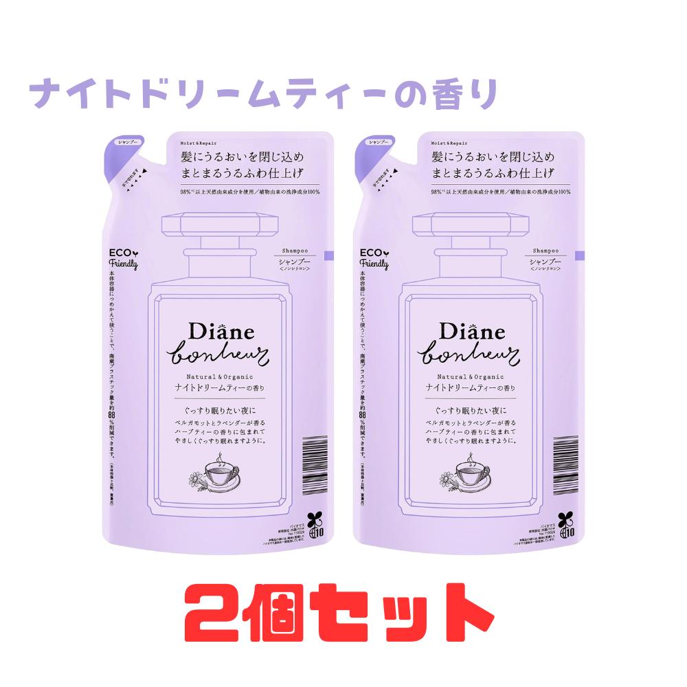 Rakuten - 2個セット Diane Bonheur ダイアン ボヌール シャンプー ナイトドリームティーの香り モイスト&リペア 詰め替え 400ml 東京南倉庫