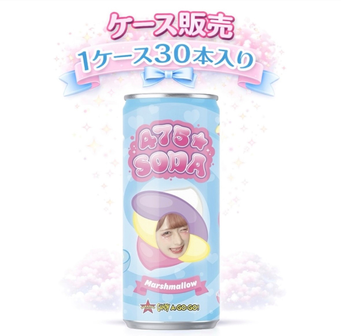 Rakuten - ケース販売　475しなこソーダ マシュマロ味 1ケース(30本入)　福岡第一倉庫