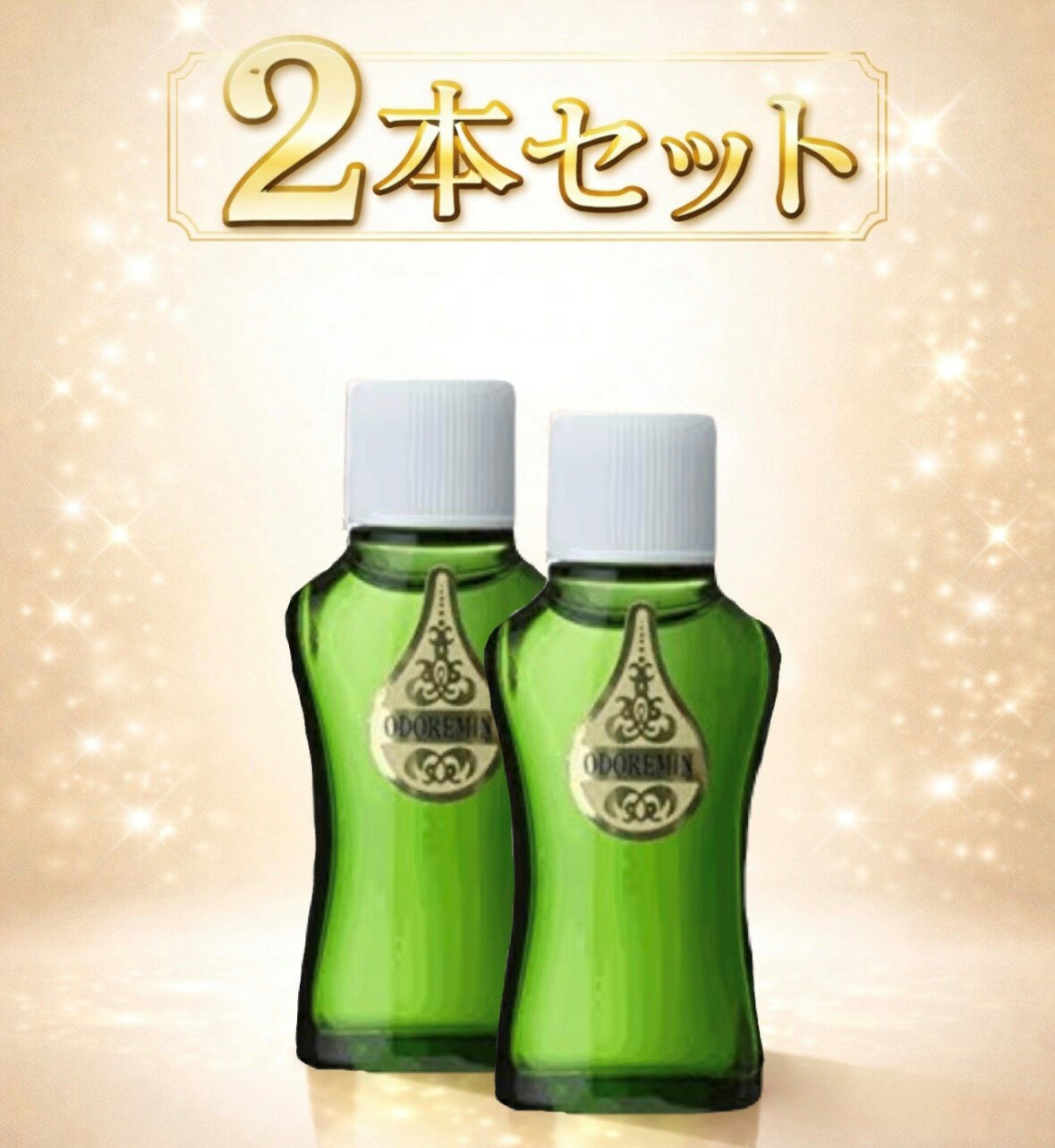 楽天市場】日邦薬品 オドレミン 25mlの通販