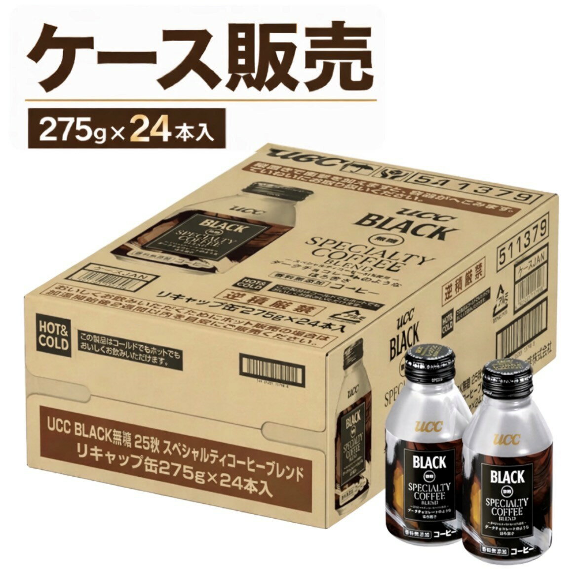 Rakuten - ケース販売 UCC BLACK無糖 スペシャルティコーヒーブレンド 缶 1本(275g×24本) 福岡第一倉庫