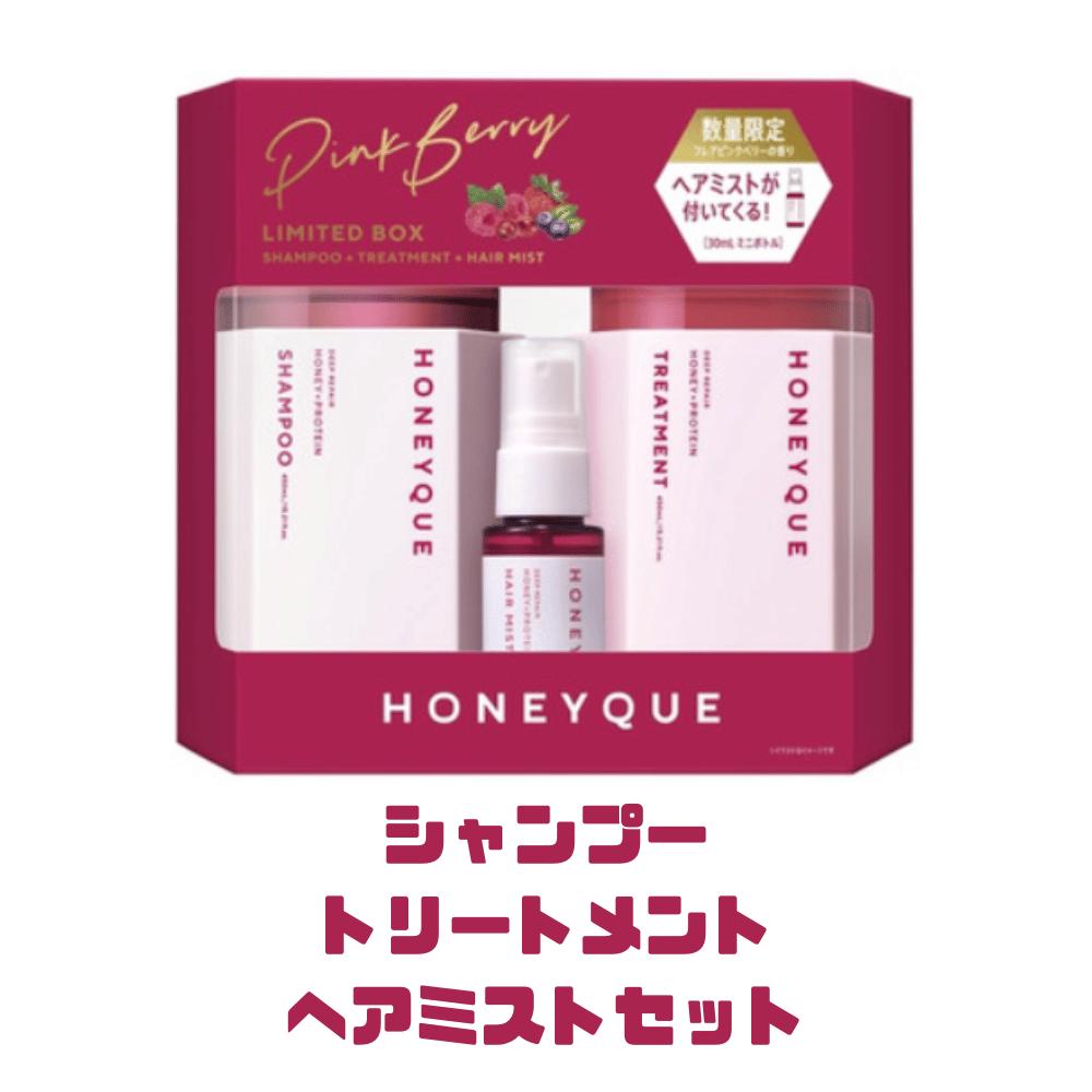Rakuten - ハニーク ディープリペア ミニヘアミスト付き 限定キット フレアピンクベリーの香り 東京南倉庫