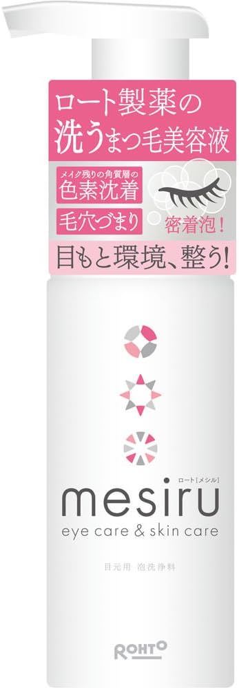 メシル (mesiru) 洗うまつ毛美容液シャンプー まつ毛ダニ対策 150mL 西宮倉庫
