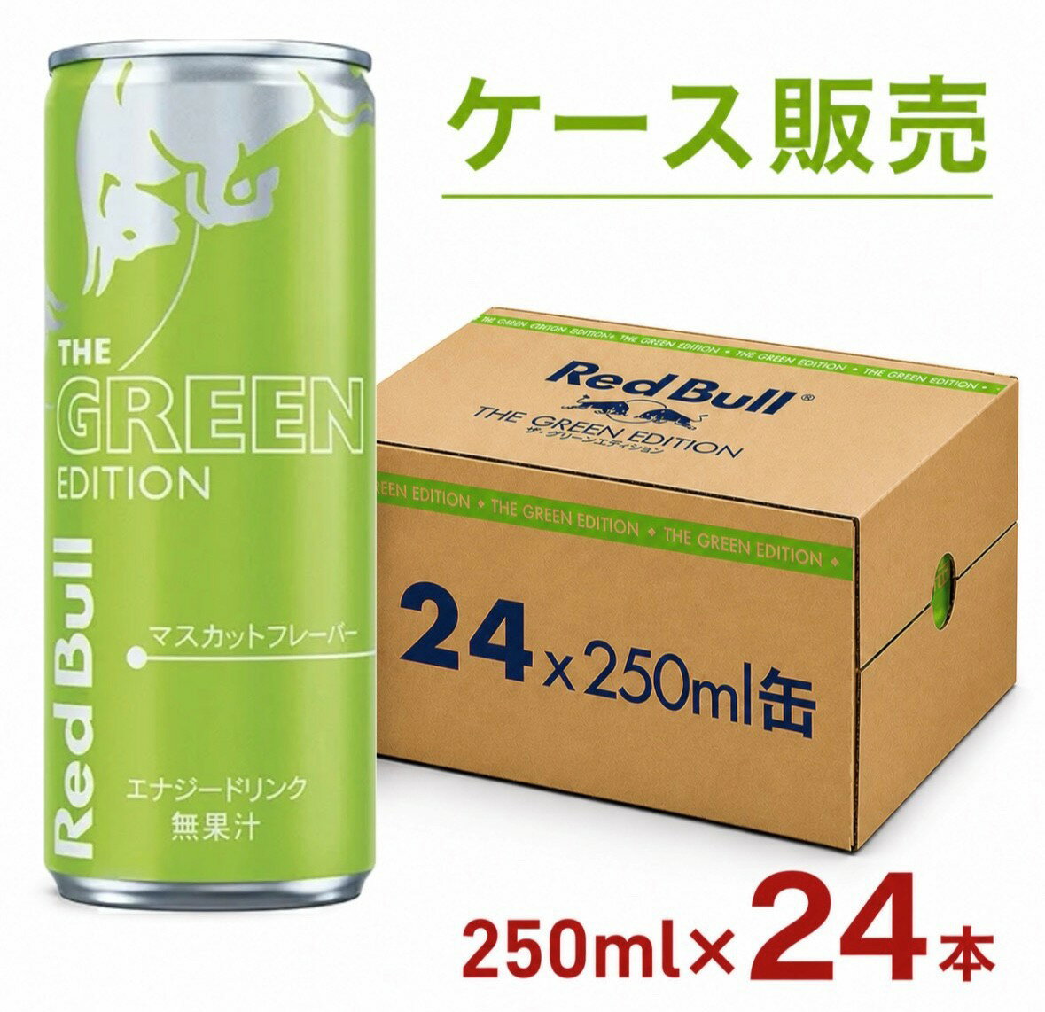 Red Bull エナジードリンク冷蔵庫　ショーケース付き redbull-energy-drink-summer-