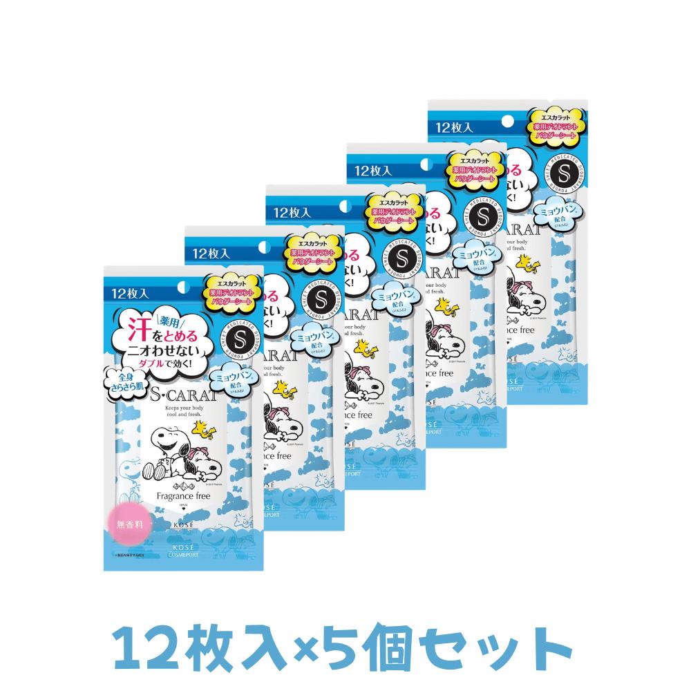 商品説明■　商品紹介汗ばむ肌もさっとふくだけで殺菌、気になるニオイも防ぎます。ミョウバン配合で汗・ニオイを抑えて全身サラサラ肌が持続。手軽に使える12枚入りです。■　内容量12枚■　スキンタイプ全肌質対応