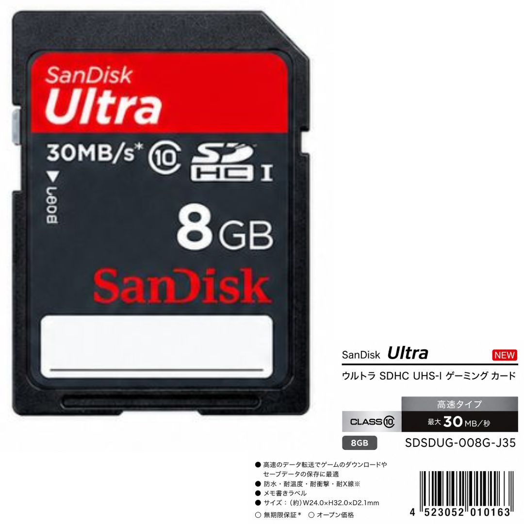 Rakuten - サンディスク ウルトラ SDHC UHS-I CLASS10 8GB SDSDUG-008G-J35 SanDisk 国内正規品 広島倉庫