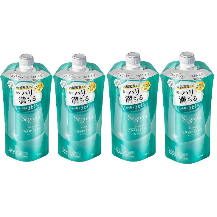 【まとめ買い4個セット】セグレタ コンディショナー うねる髪もまとまる つめかえ用 340ml 広島倉庫