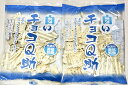 無選別 南部せんべい 白いチョコQ助 2袋セット 青森倉庫