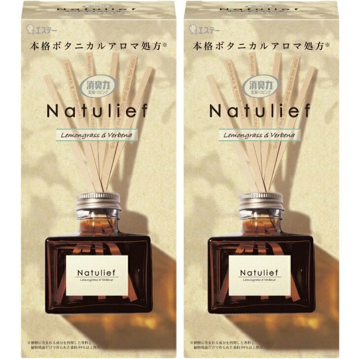 Rakuten - 2個セット 消臭力 ナチュリーフ リードディフューザー レモングラス＆バーベナ 本体(80ml) 東京南倉庫