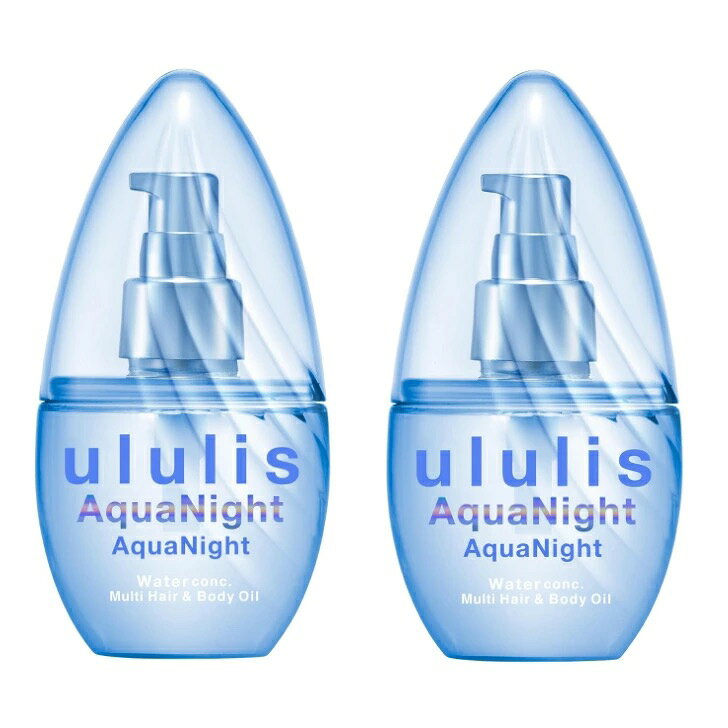 【まとめ買い2個セット】ululis ウルリス アクアナイト ウォーターコンク ヘアオイル 100mL 広島倉庫