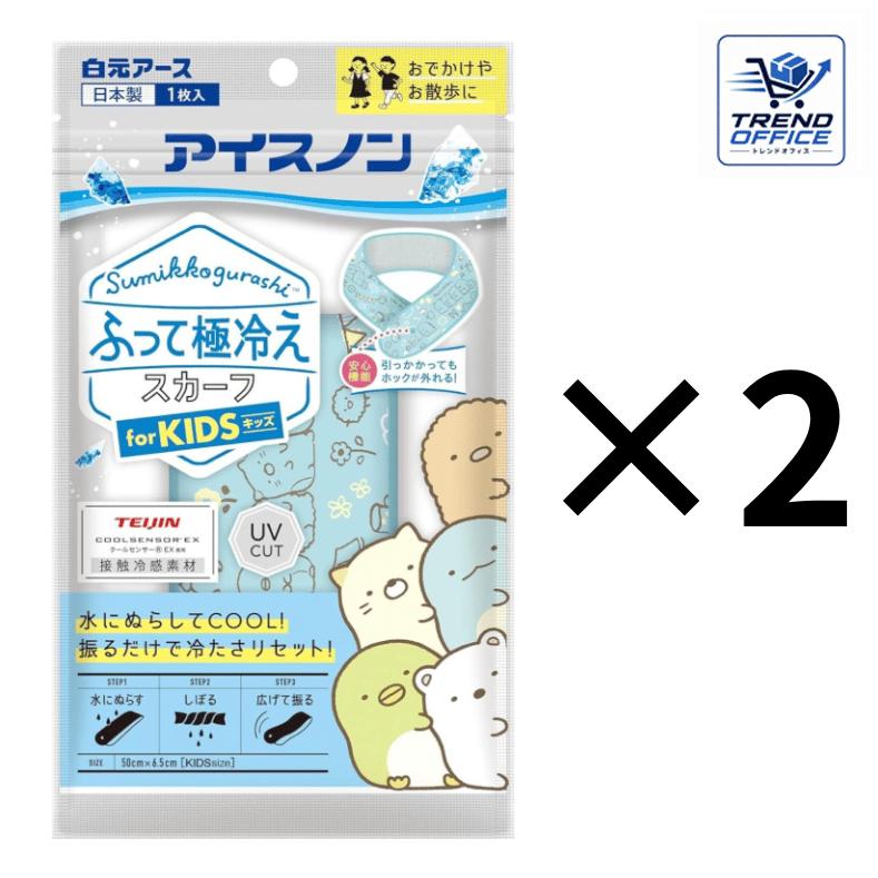 商品説明■　商品紹介●水にぬらし しぼって振るだけで冷たいスカーフに ●ぬるくなったら再び振ることで冷たさが復活 ●スカーフサイズ：50cm×6.5cm ●首周りサイズ：32cmまで対応 ●対象年令：4歳以上 ●内容量：1個■　使用方法●ご使用の際は 保護者監督の下 十分にご注意ください。 ●身体のご不自由な方 皮フの弱い方等が使用する場合は 十分にご注意ください。 ●発熱時の解熱用にはしないでください。 ●4歳未満の乳幼児は使用しないでください。 ●使用時 衣類がぬれる場合があります。 ●ぬれたまま長時間放置しないでください。カビ発生等の原因となります。 ●サイズが合わない場合は使用しないでください。 ●用途以外には使用しないでください。