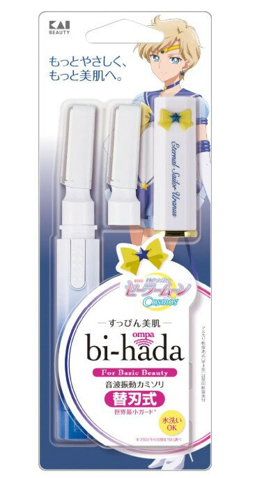 貝印 bi-hada ompa L 替刃2コ付き × 劇場版 美少女戦士セーラームーンCosmos エターナルセーラーウラヌス 福岡第一倉庫