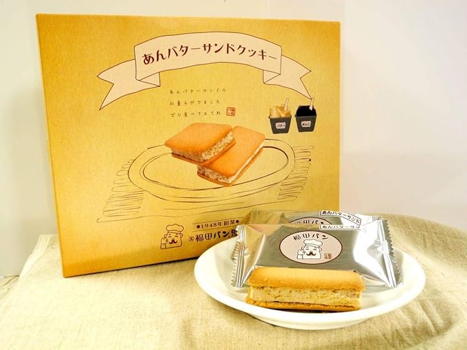 福田パン監修　岩手県限定あんバターサンドクッキー(送料無料) 岩手倉庫のサムネイル