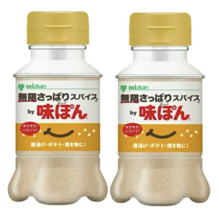 【まとめ買い2本セット】　mizkan　ミツカン　無限さっぱりスパイス?　by味ぽん　1本(65g)×2本セット　＜限定品＞　東京南倉庫のサムネイル