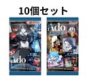 【10個セット】バンダイ(BANDAI) Ado ウエハース 食玩 千葉西倉庫