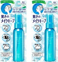 【2個セット】コーセーコスメニエンス メイク キープ ミスト EX COOL R 85mL 栃木倉庫