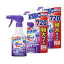 【セット】アタック泡スプレー 除菌プラス 消臭パワー 本体300ml+詰替720ml×2 福島北倉庫