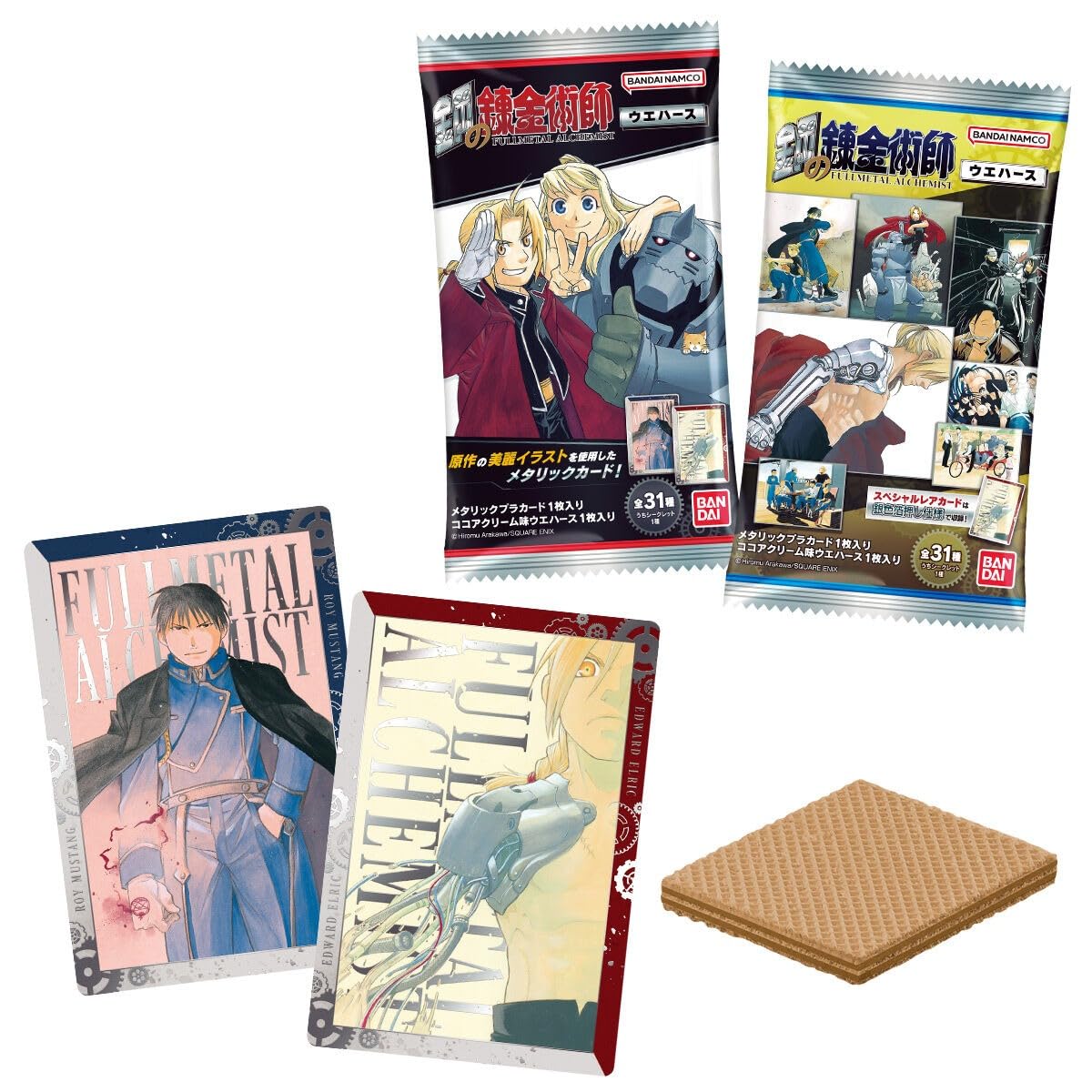 10個バラ売り 鋼の錬金術師ウエハース 島根倉庫