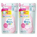 花王 つめかえ2個セット メリット泡で出てくる シャンプー キッズ からまりやすい髪用 つめかえ用 シャンプー 兵庫東倉庫