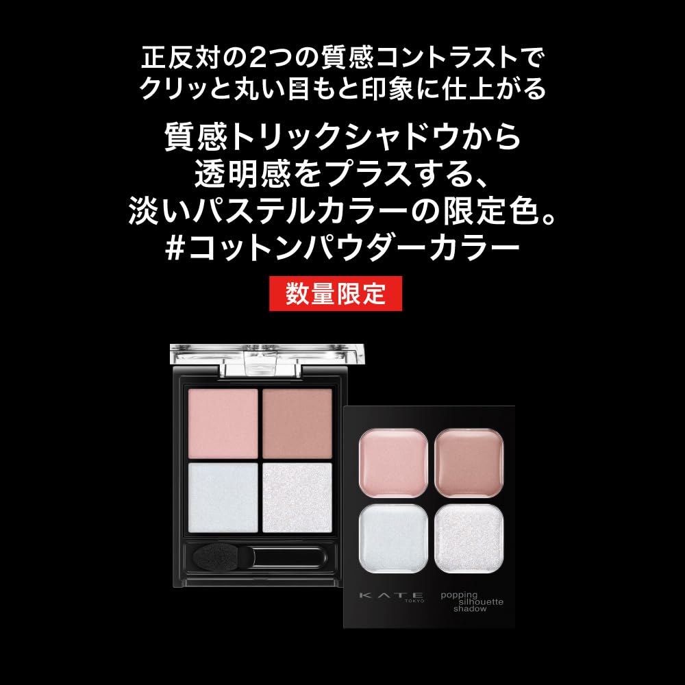 KATE(������) �ݥåԥ󥰥��륨�åȥ���ɥ� EX��4 ���åȥ�֥롼�ݥåס�������Ҹ�