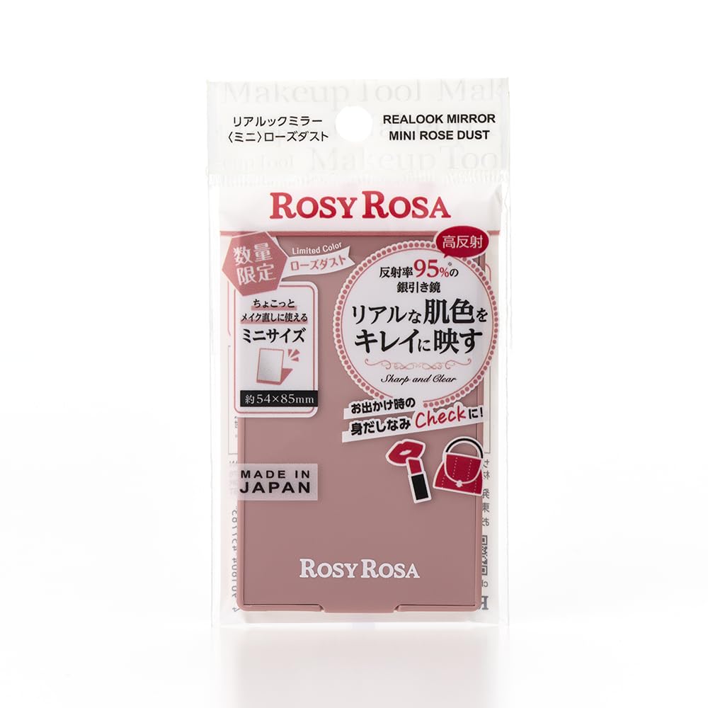 ロージーローザ リアルックミラー ミニ ローズダスト ROSYROSA 長さ8.5 x 幅5.4 cm 東京南倉庫