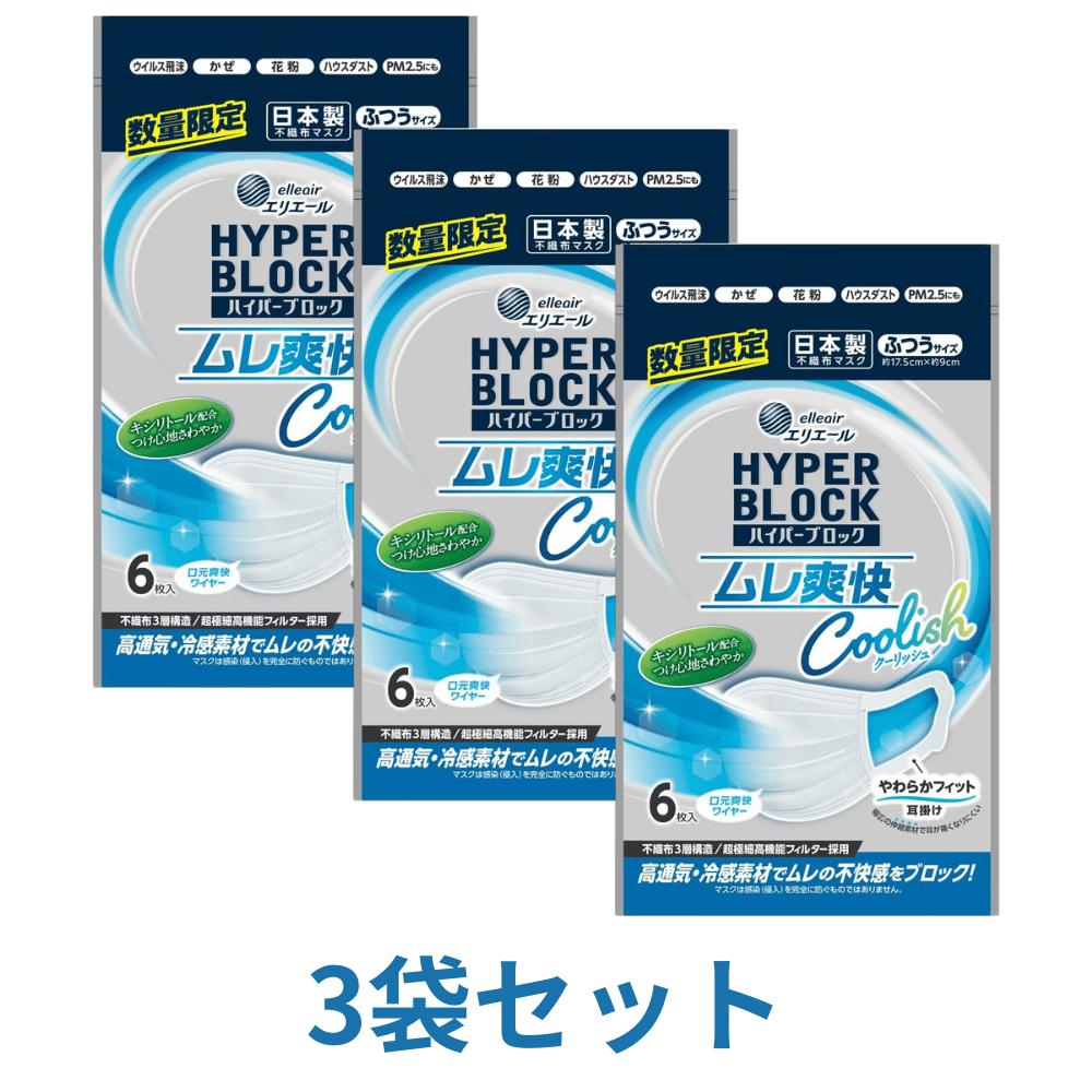 3袋セット エリエール 日本製...
