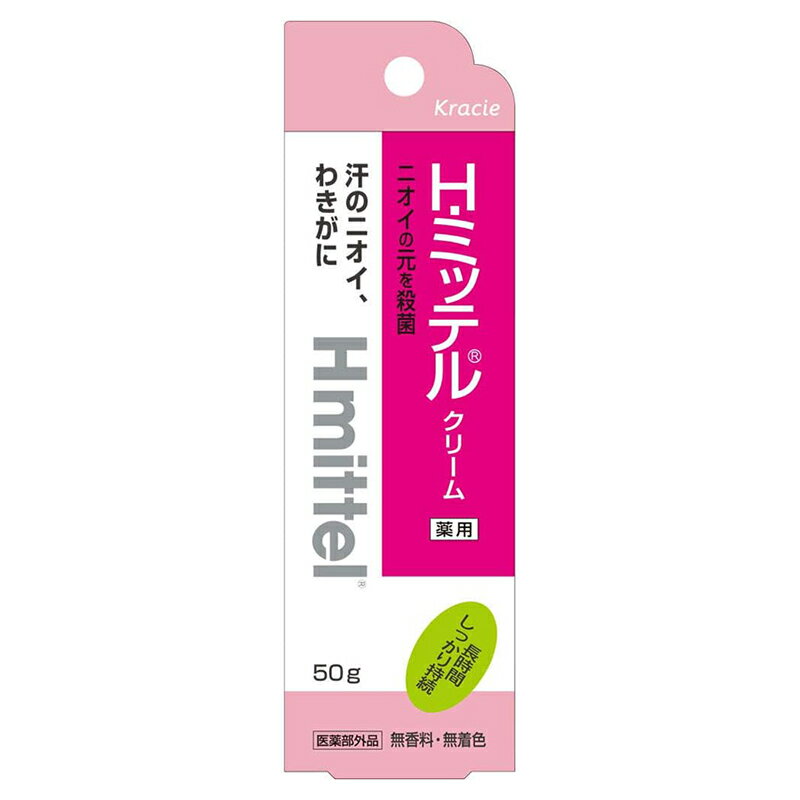 クラシエ薬品 薬用H・ミッテルクリーム 50g 島根倉庫