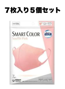 乐天商城 - 5個セット 超快適 SMART COLOR Souffle Pink ふつう 不織布マスク 7枚入 神戸西倉庫