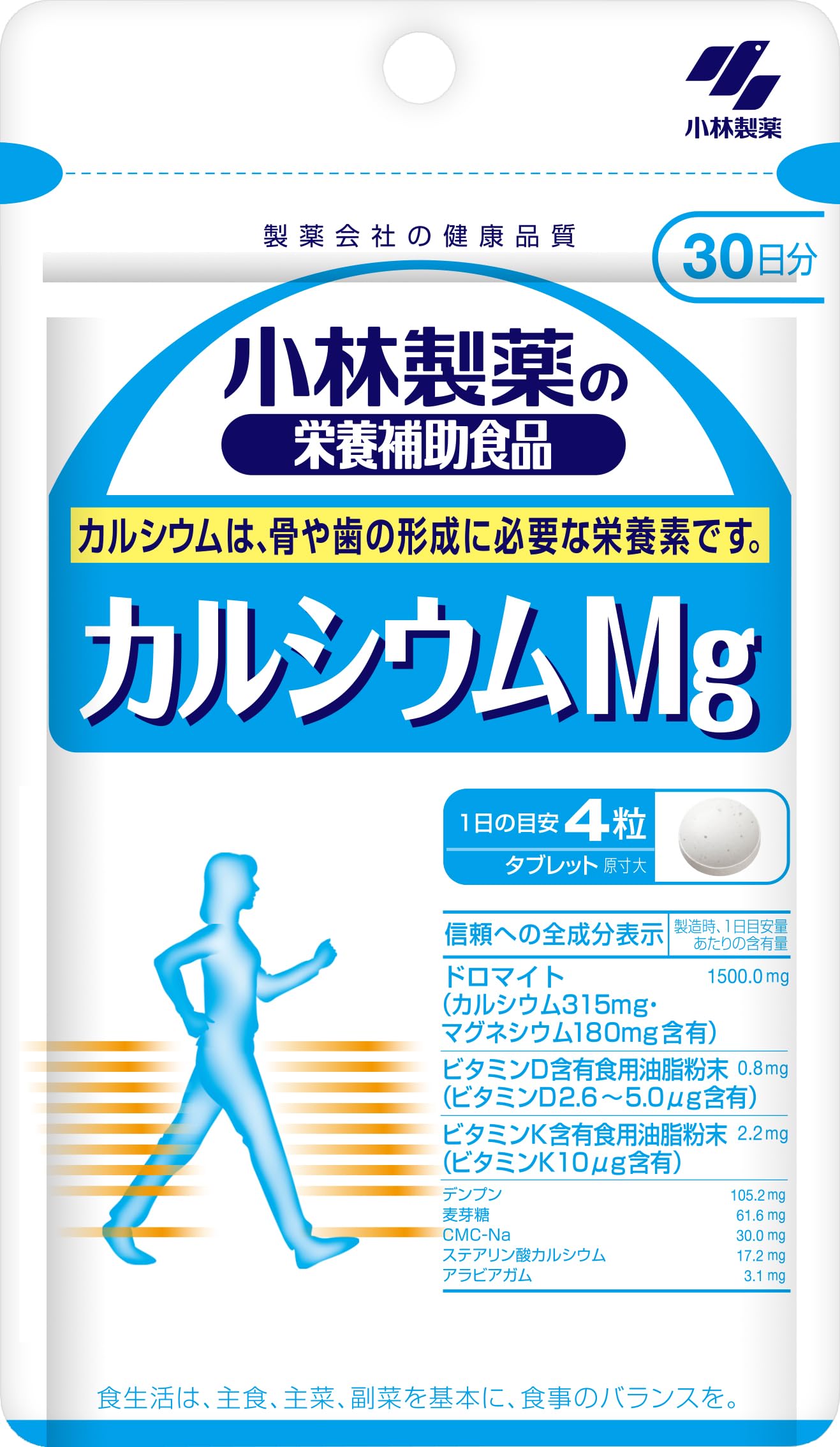 小林製薬の栄養補助食品 カルシウム マグネシウム サプリ 栄養補助食品 120粒 約30日分　岩手倉庫